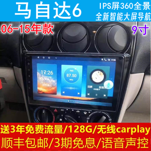 马自达6马六中控改装原车专用智能安卓语音声控大屏导航仪360全景