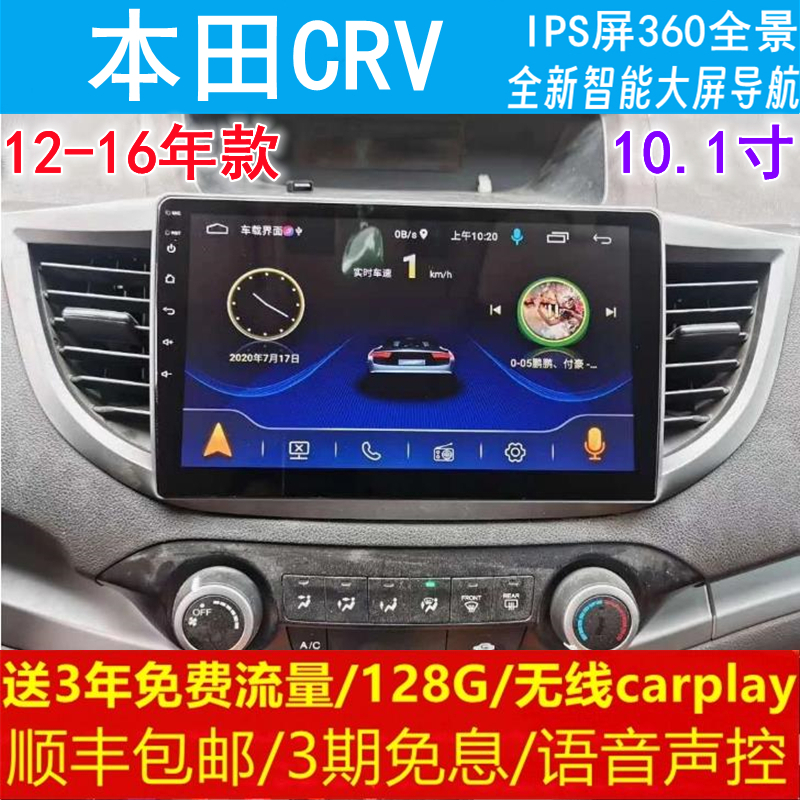 本田CRV中控改装原车专用智能安卓语音声控大屏导航360全景影像