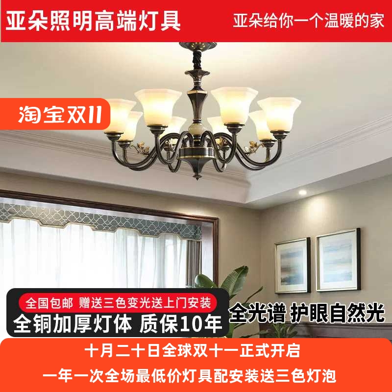 高端美式吊灯客厅简约全铜