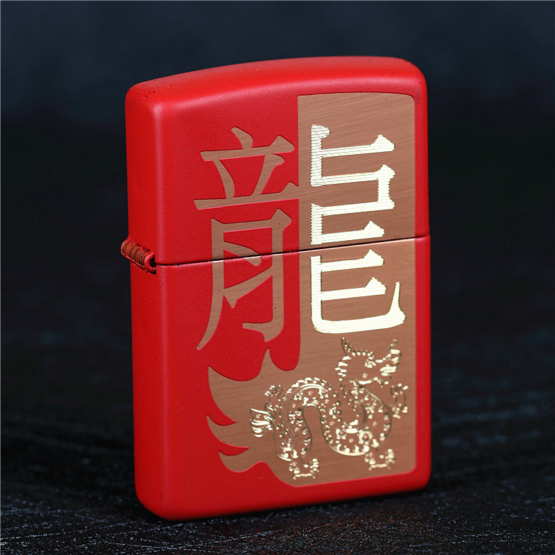 收藏送礼生肖打火机ZIPPO纯铜