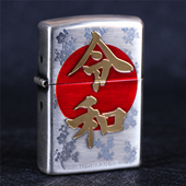 男士 zippo芝宝煤油防风打火机 双面樱花 令和年号纪念版 礼物 日版