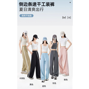 卫裤 条纹速干运动裤 直筒美式 女夏薄款 小个子冰丝阔腿 2025新款