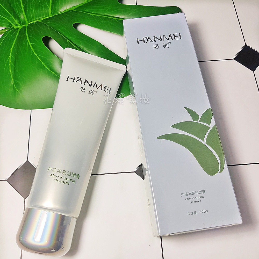 涵美芦荟冰泉洁面膏120g 温和卸妆不紧绷补水保湿痘痘肌洗面奶