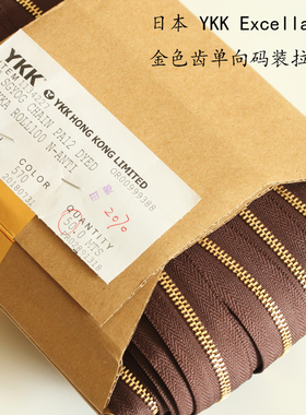 日本 YKK Excella 3号高端金色齿单向码装拉链手工皮具高档配件