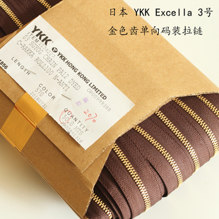 装 日本 3号高端金色齿单向码 Excella 拉链手工皮具高档配件 YKK