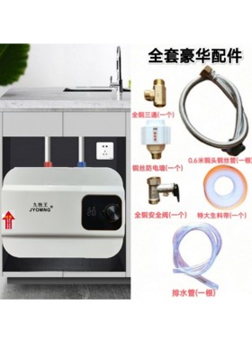 JYOMNG九牧王小厨宝搪瓷内胆