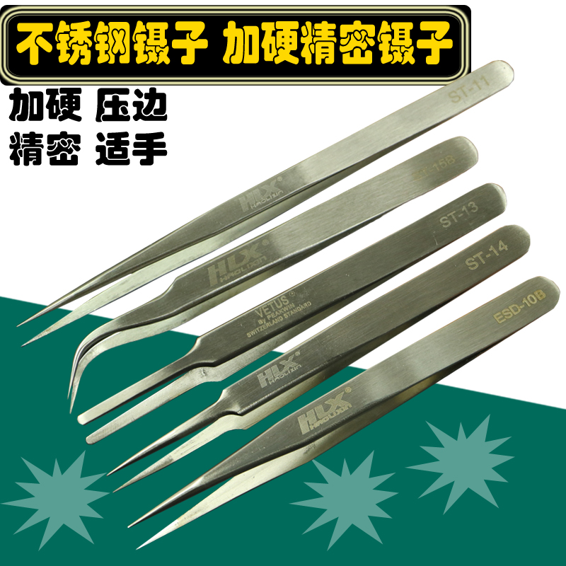 不锈钢镊子 ST-11B直尖头镊子  夹子 加硬镊子 弯镊子 长镊子