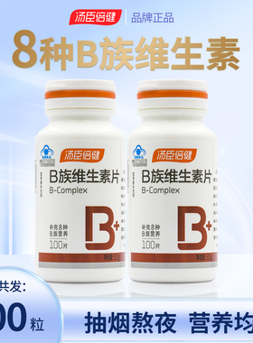 汤臣倍健B族维生素100片男女士成人多种复合维生素b6b1b12烟酰胺