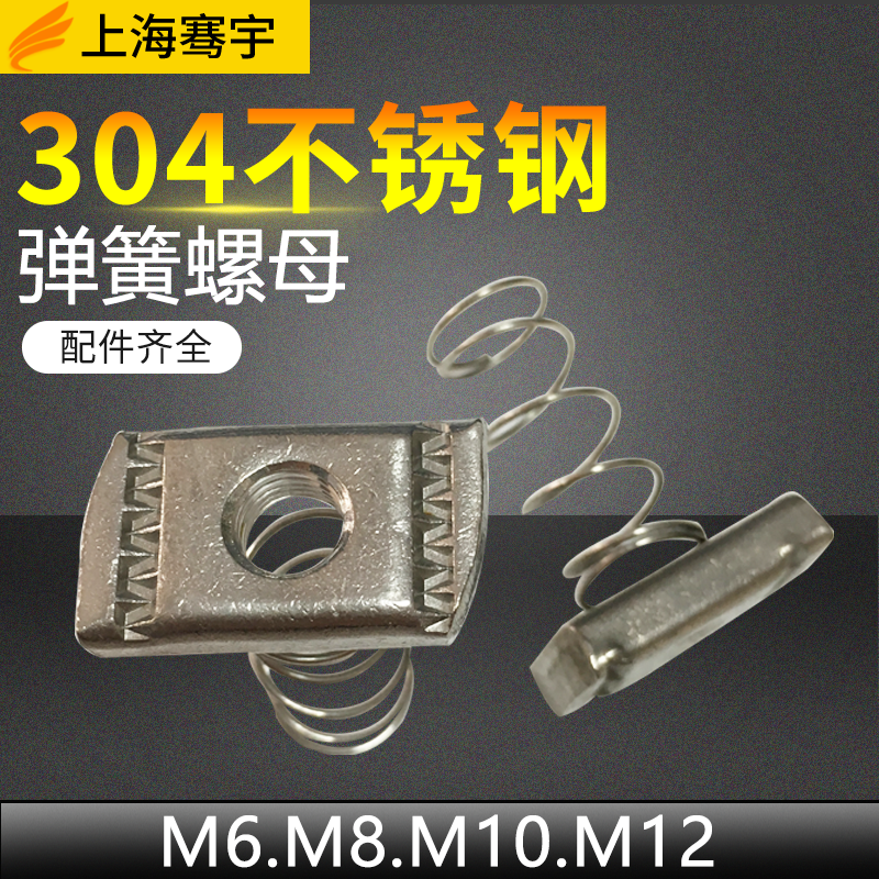 304不锈钢弹性螺母M6M8M10M12