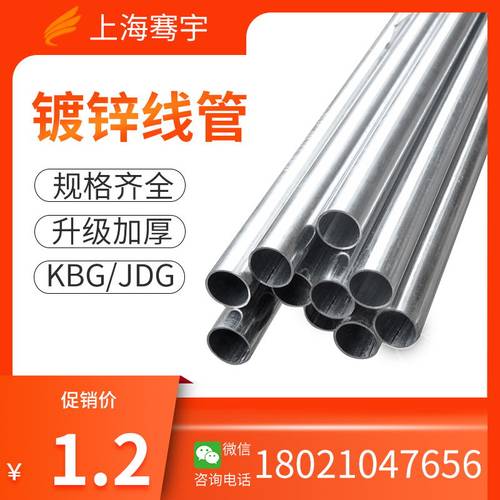 骞宇 KBJ/JDG穿线管金属镀锌线管扣压式走线管桥架配件 16*0.6