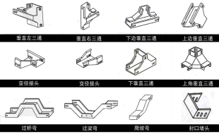 垂直上弯 下弯 桥架线槽左右弯头 水平三通 四通齐全 水平弯 骞宇