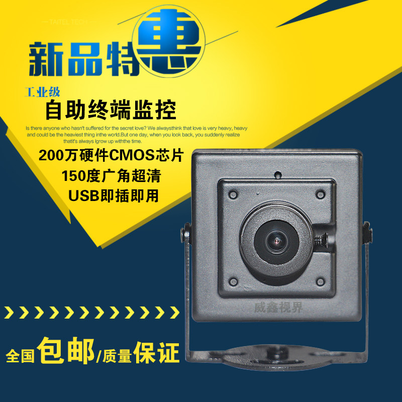 150度广角摄像头微型工业级安卓广告机摄像头USB免驱动电脑摄像头