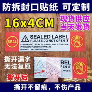 现货封条英文标签VOID防撕撕毁无效一次性防伪封口不干胶封箱贴纸