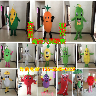 蔬菜白菜卡通人偶服玉米蘑菇卡通玩偶服西红柿辣椒茄子人偶服南瓜