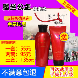 墨兰公主官网正品套装淘米水洗发水正品一套护发素去屑控油无硅油