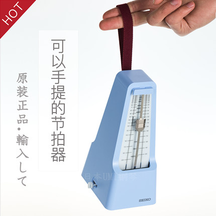 SEIKO精工机械节拍器钢琴吉他提琴古筝通用节奏训练包邮