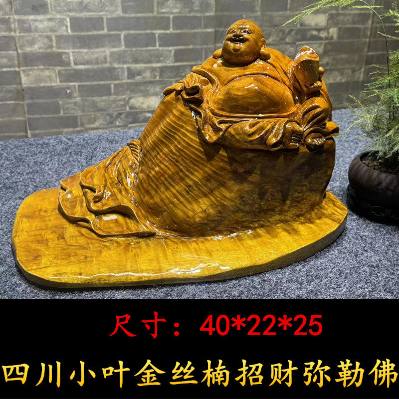 小叶金丝楠黄金樟根雕家用客厅茶几办公室书房博古架摆件送礼雕件