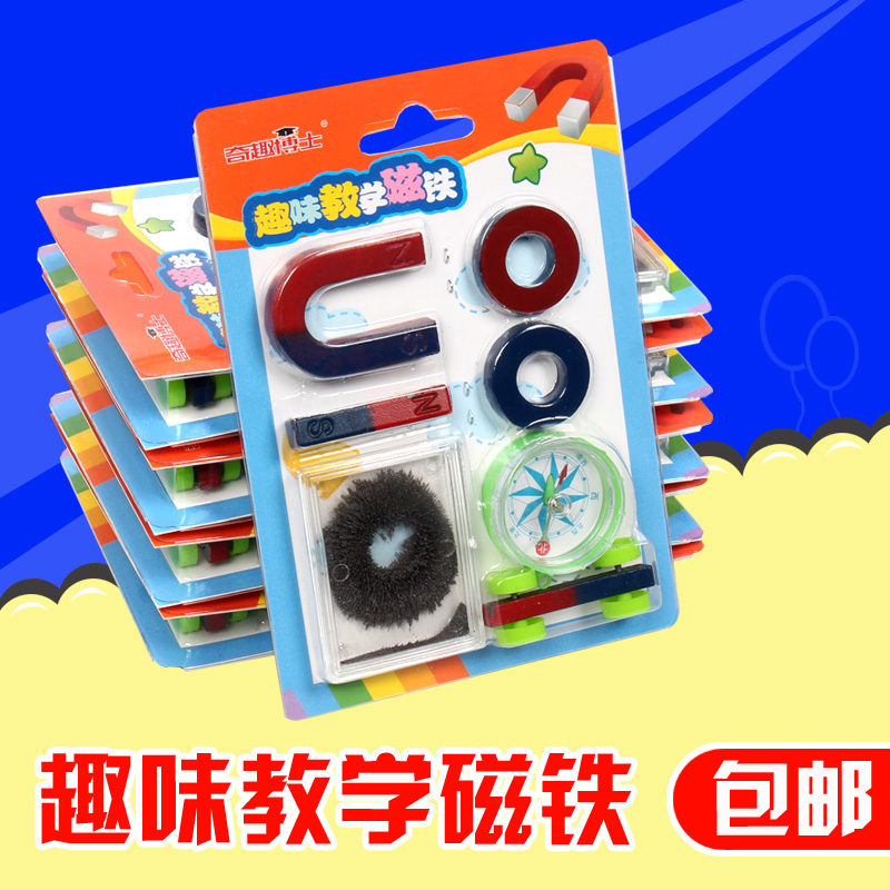 教学磁铁套装 马蹄形条形吸铁石铁粉盒 学生物理实验器材磁石教具