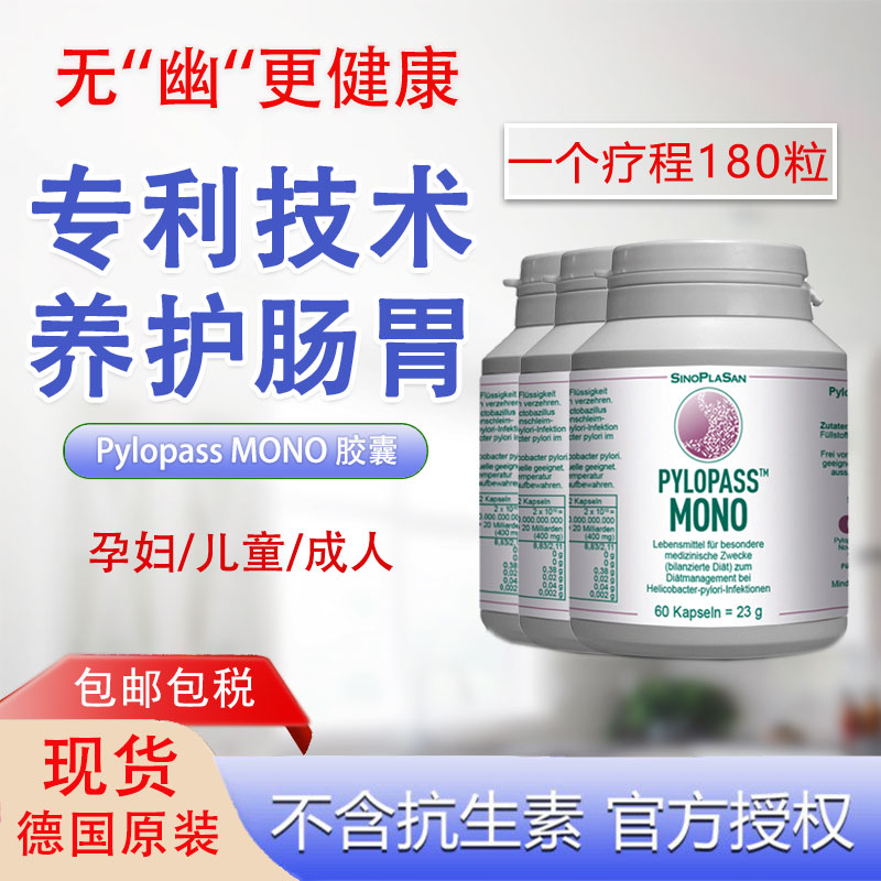 德国孕妇益生菌调节肠胃