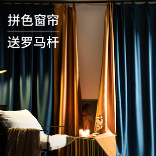 送罗马杆 拼色窗帘布100遮光隔热防晒卧室客厅阳台落地拼接打孔款
