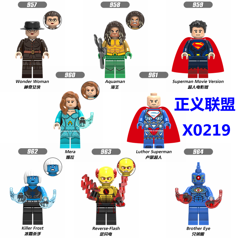 X0219超人神奇女侠海王逆闪普通塑料积木