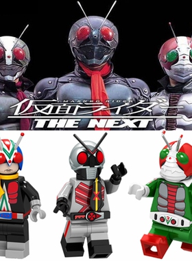 电影动漫人偶假面骑士XV3KamenRider修卡小兵拼装积木人仔
