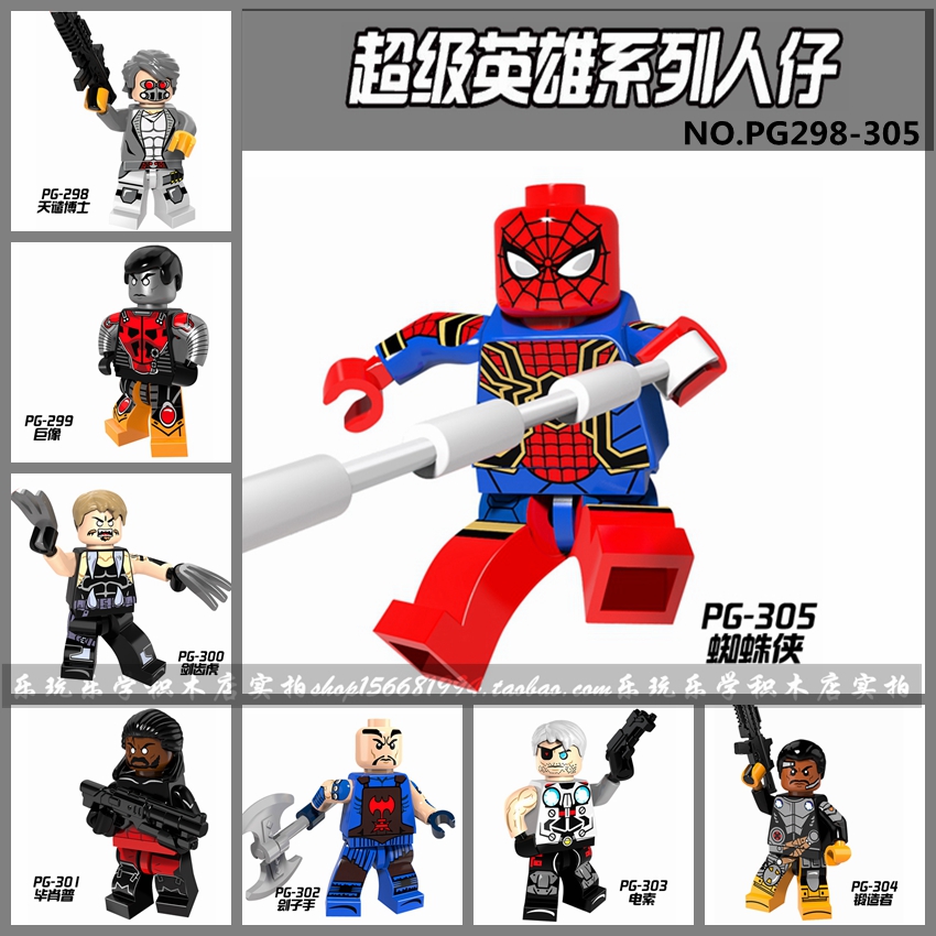 品高积木人仔PG298-305天谴博士巨像剑齿虎锻造者蜘蛛侠拼装玩具