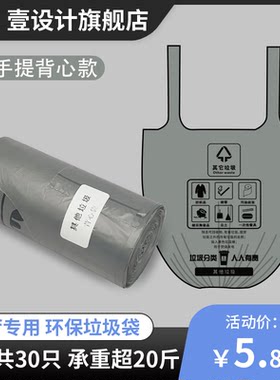 限购垃圾袋厨房3手提式
