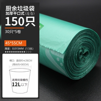 加厚家用垃圾袋厨房专用厨余分类绿色易腐可回收平口手提式社区