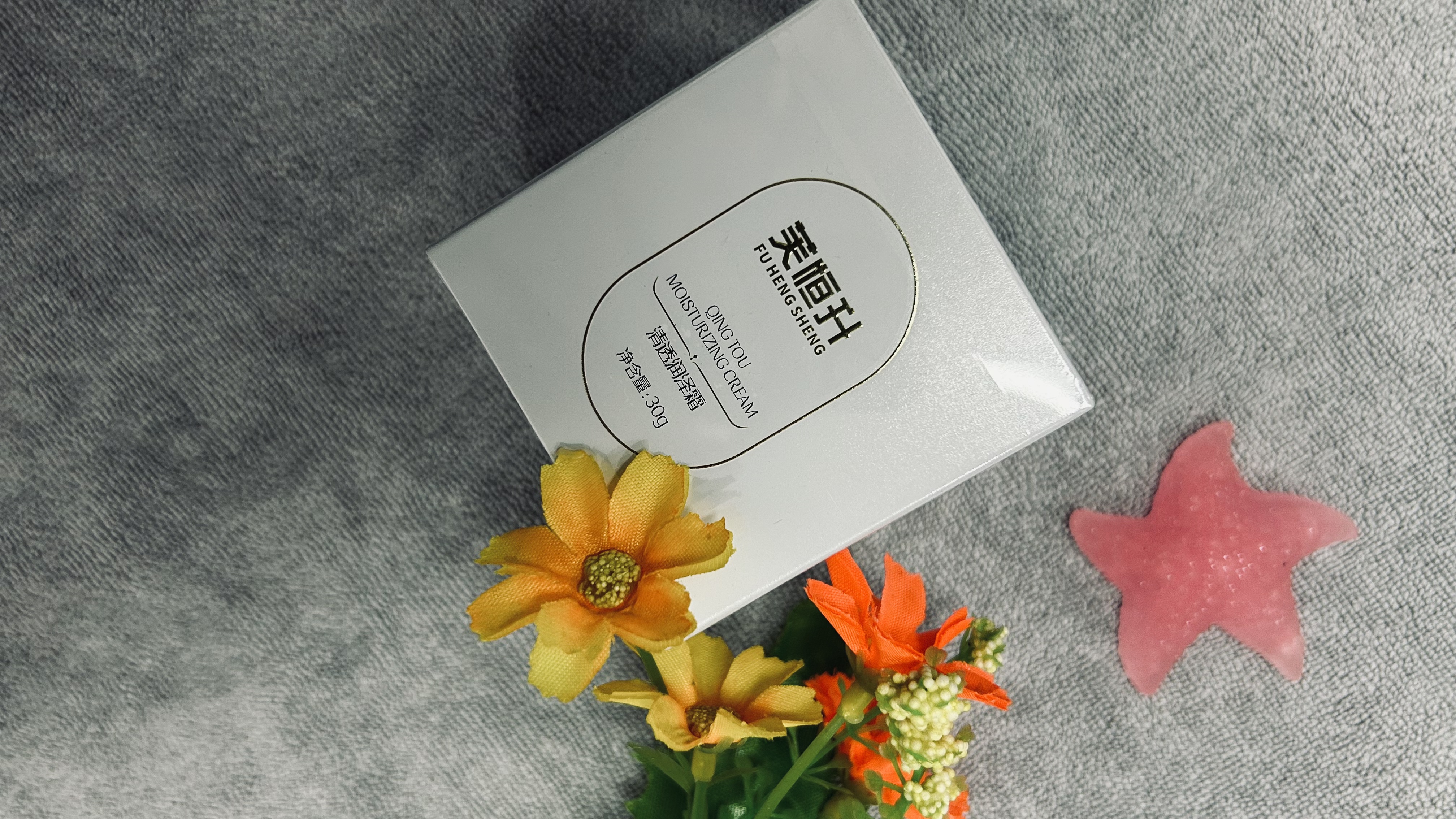 芙恒升清透润泽霜，控色，代谢