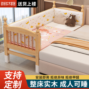 儿童拼接床婴儿床高低可调实木床边加宽床无缝拼接大人可睡可定制