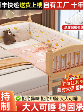 儿童拼接床婴儿床高低可调实木床边加宽床无缝拼接大人可睡可定制