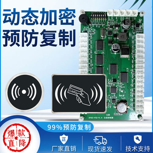 电梯刷卡机控制器梯控系统ic卡人脸识别免破线防复制内外呼招门禁