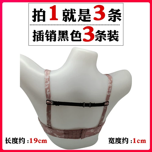 Нескользящое нижнее белье, бюстгалтер, бретели, нескользящая пряжка, шнурок-держатель, нескользящий нагрудный ремень, 3 шт, противоскользящая пряжка