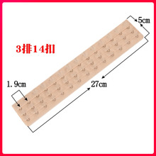 14扣3排塑身腰封腰夹收腹带加长扣加束身带延长扣束腹带排扣搭扣