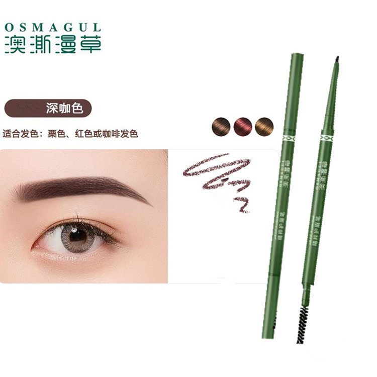 澳澌漫草自动生眉笔正品新疆乌斯玛草眉笔植物乌斯曼眉毛养眉笔
