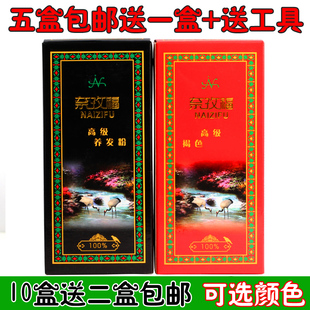 买5送一奈孜福海娜粉纯植物染发粉官方正品天然养发粉遮盖白头发