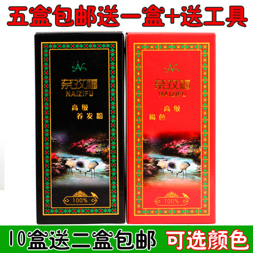 纯植物海娜粉天然遮盖白发染发粉