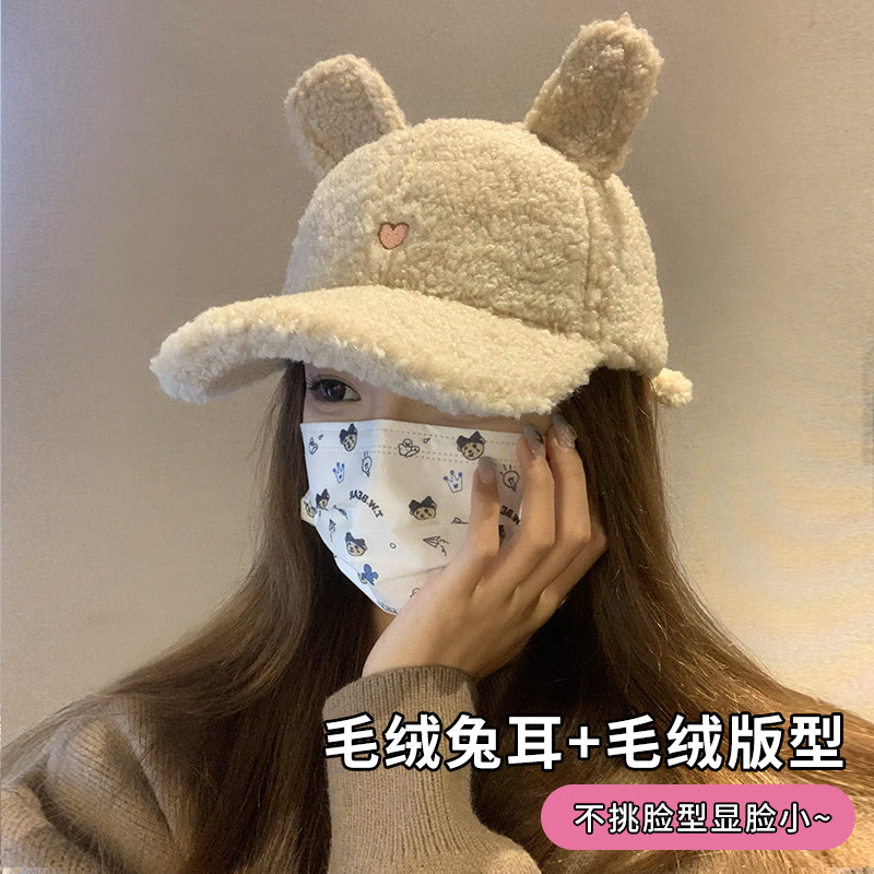 棒球帽子女2025新款秋冬季毛茸茸保暖可爱羊羔毛绒小兔耳朵鸭舌帽