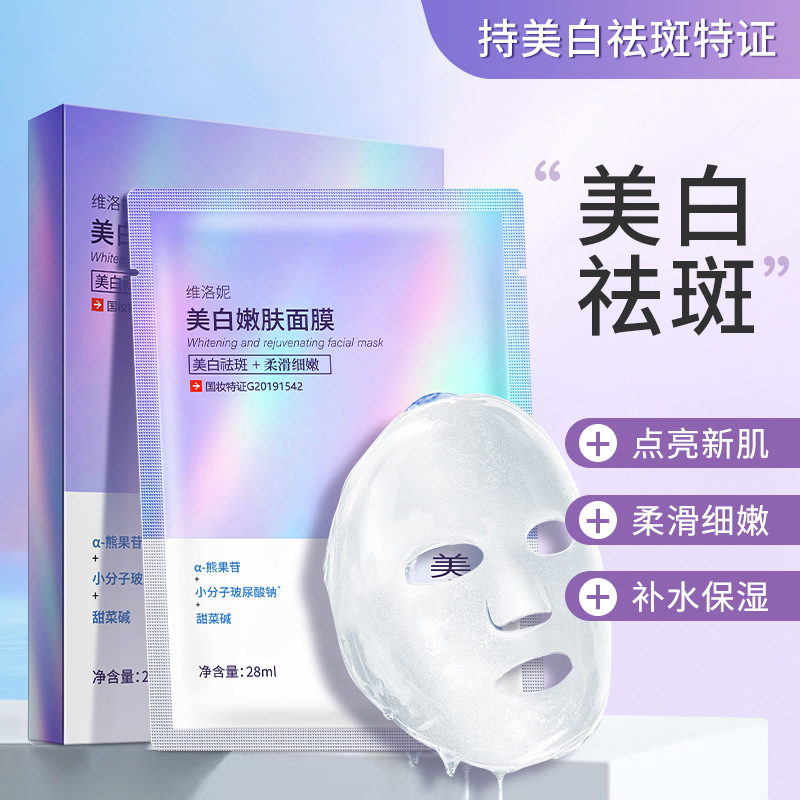 韩伦美羽美白淡斑面膜嫩肤去痘印玻尿酸补水保湿滋润提亮养肤紧致