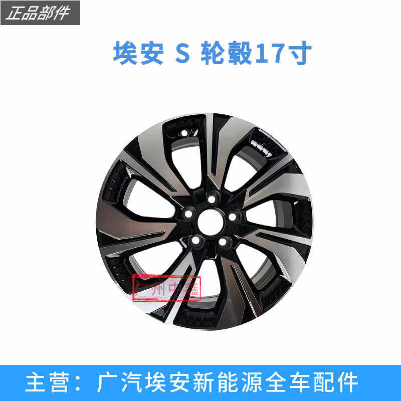 适用于广汽埃安S Splus轮毂17寸魅 炫 铝合金钢圈正品配套