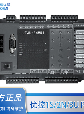 中达优控JT3U可编程控制器PLC支持8路高速脉冲多路模拟量输入输出