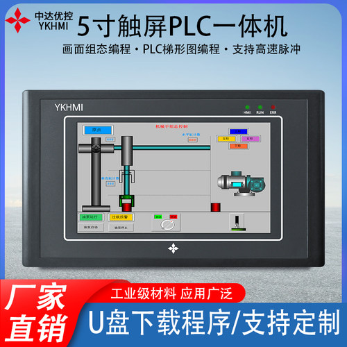 中达优控5寸触屏PLC一体机模拟量