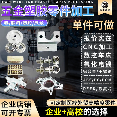 CNC铝件加工铝合金黄铜紫铜不锈钢定制金属零件加工定做数控车床