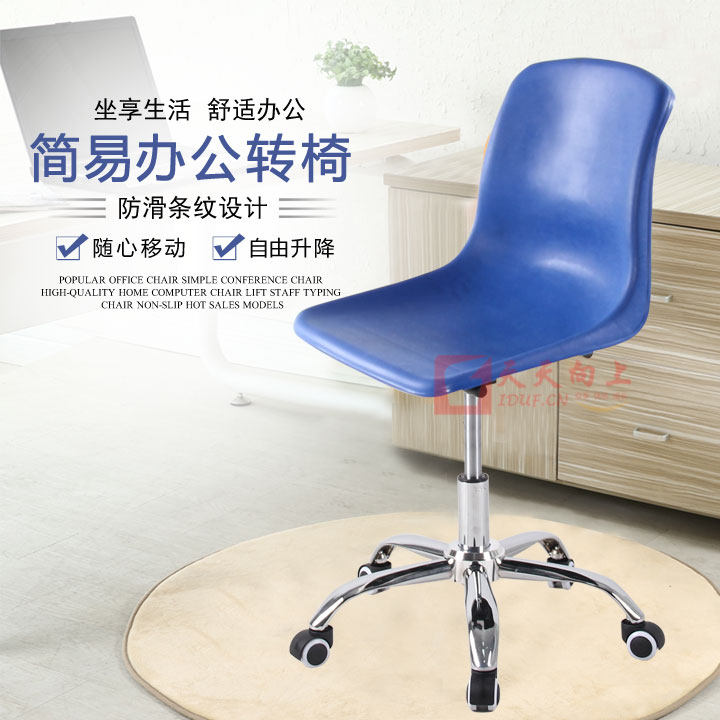优质办公椅带轮会议椅打字员电脑椅可升降学生转椅前台椅工厂直销
