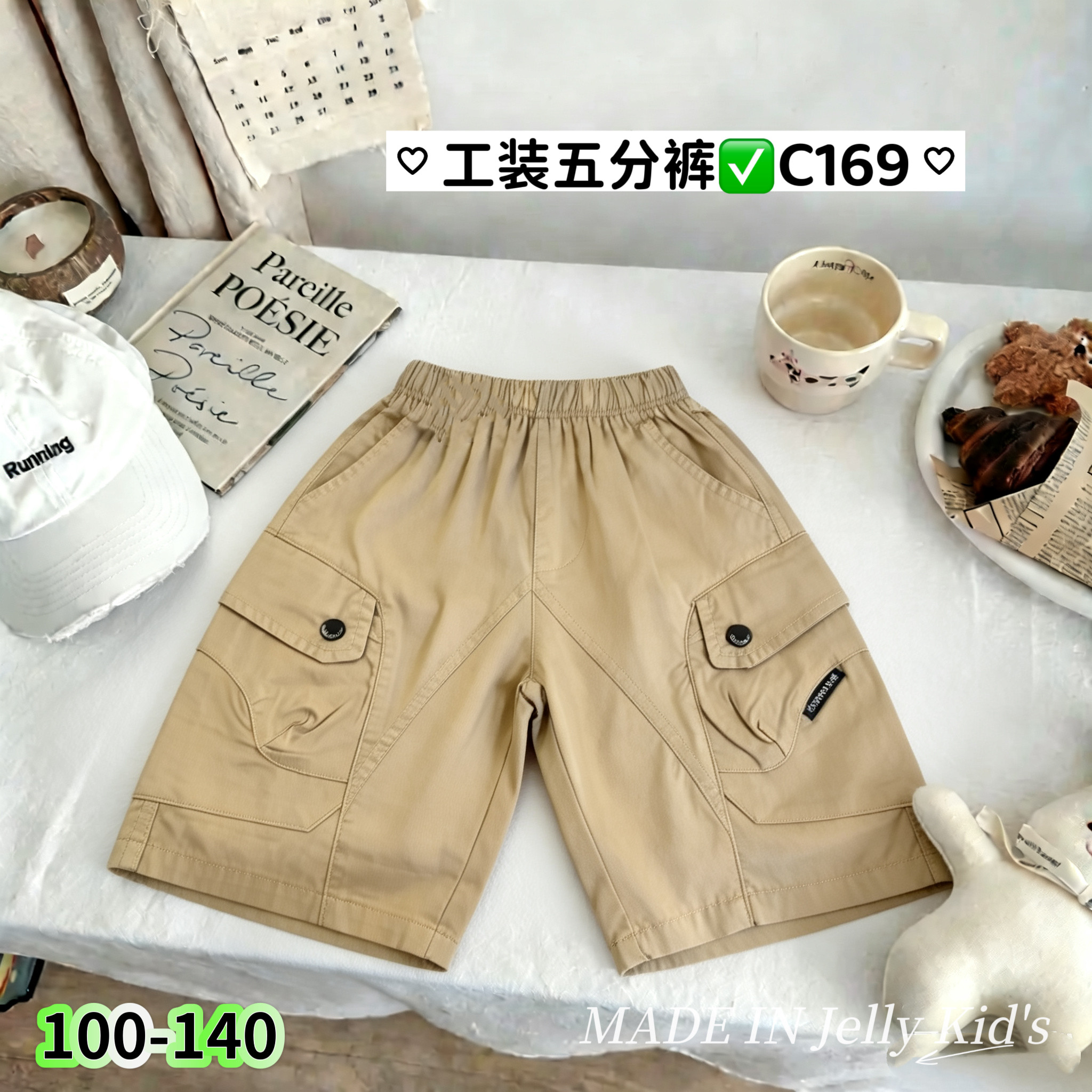 果冻2026童装潮童男女童夏季五分裤工装棉布裤C169
