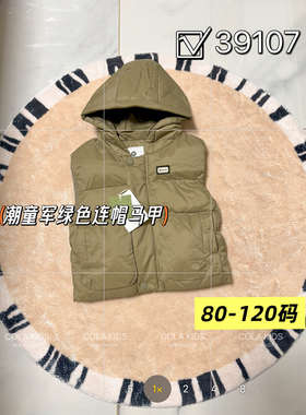 80-120码男童韩系新款洋气潮童连帽休闲马甲棉服外套39107