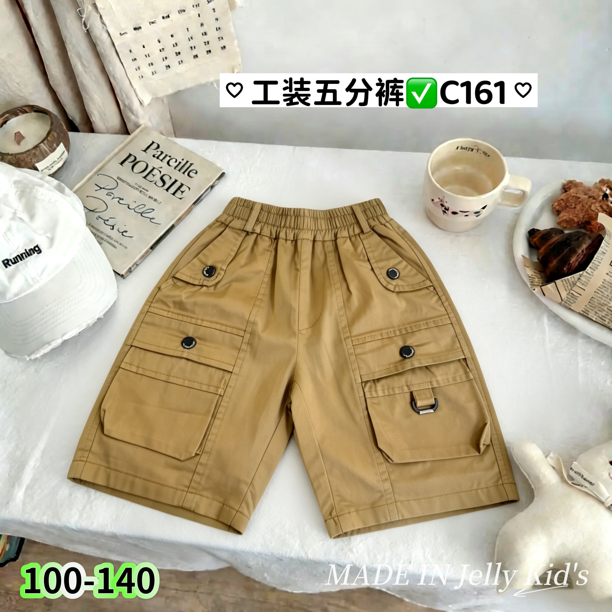 果冻2026童装潮童男女童夏季五分裤工装棉布裤C161