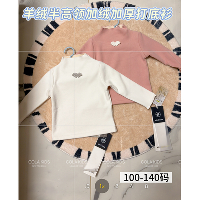 100-140吗女童羊绒半高领加绒加厚打底衫8172