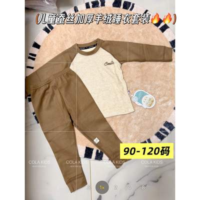 90-120码冬季儿童男童插肩袖蚕丝加厚羊绒睡衣套装家居服26029
